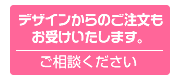 �f�U�C������̂����������󂯂������܂�