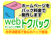 web�g�N�p�b�N