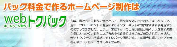 �p�b�N�����ō��z�[���y�[�W�����